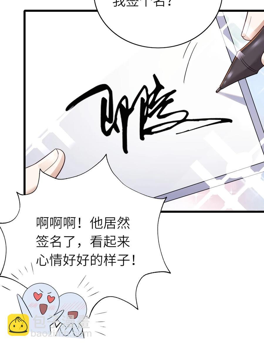 027 格外关注(1/2)-第28话