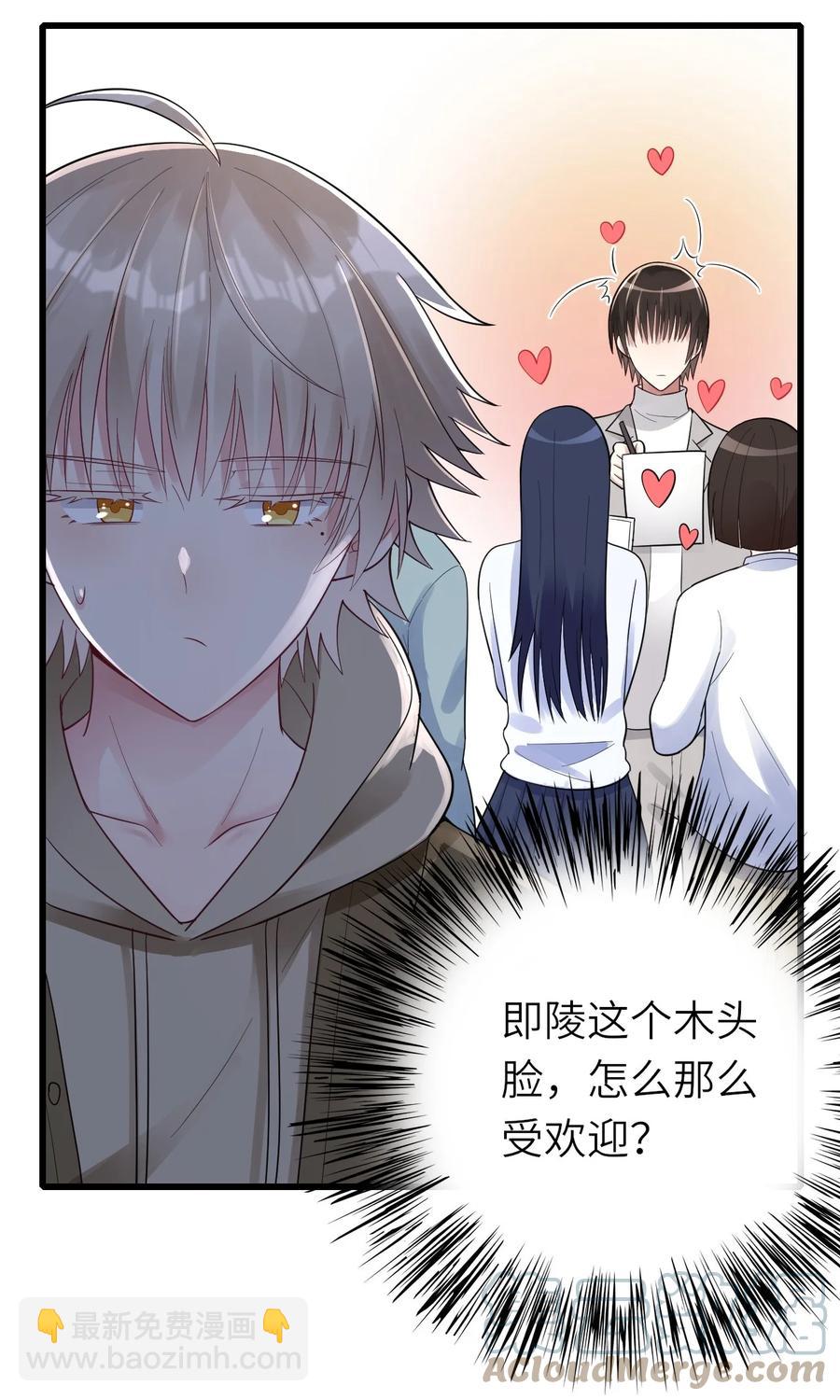 027 格外关注(1/2)-第28话