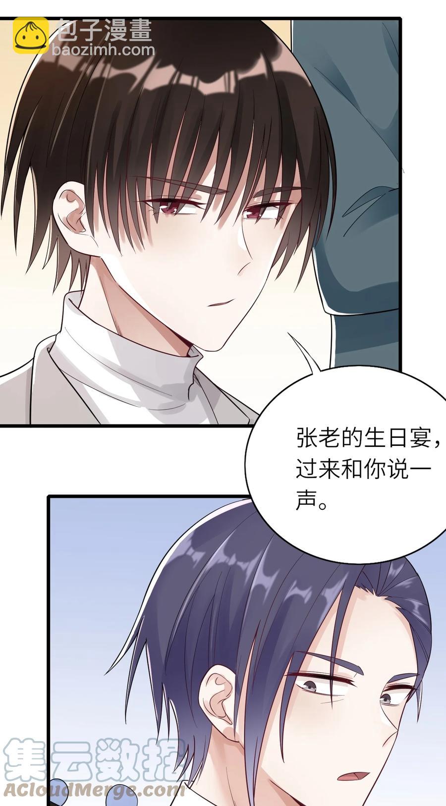 027 格外关注(1/2)-第28话