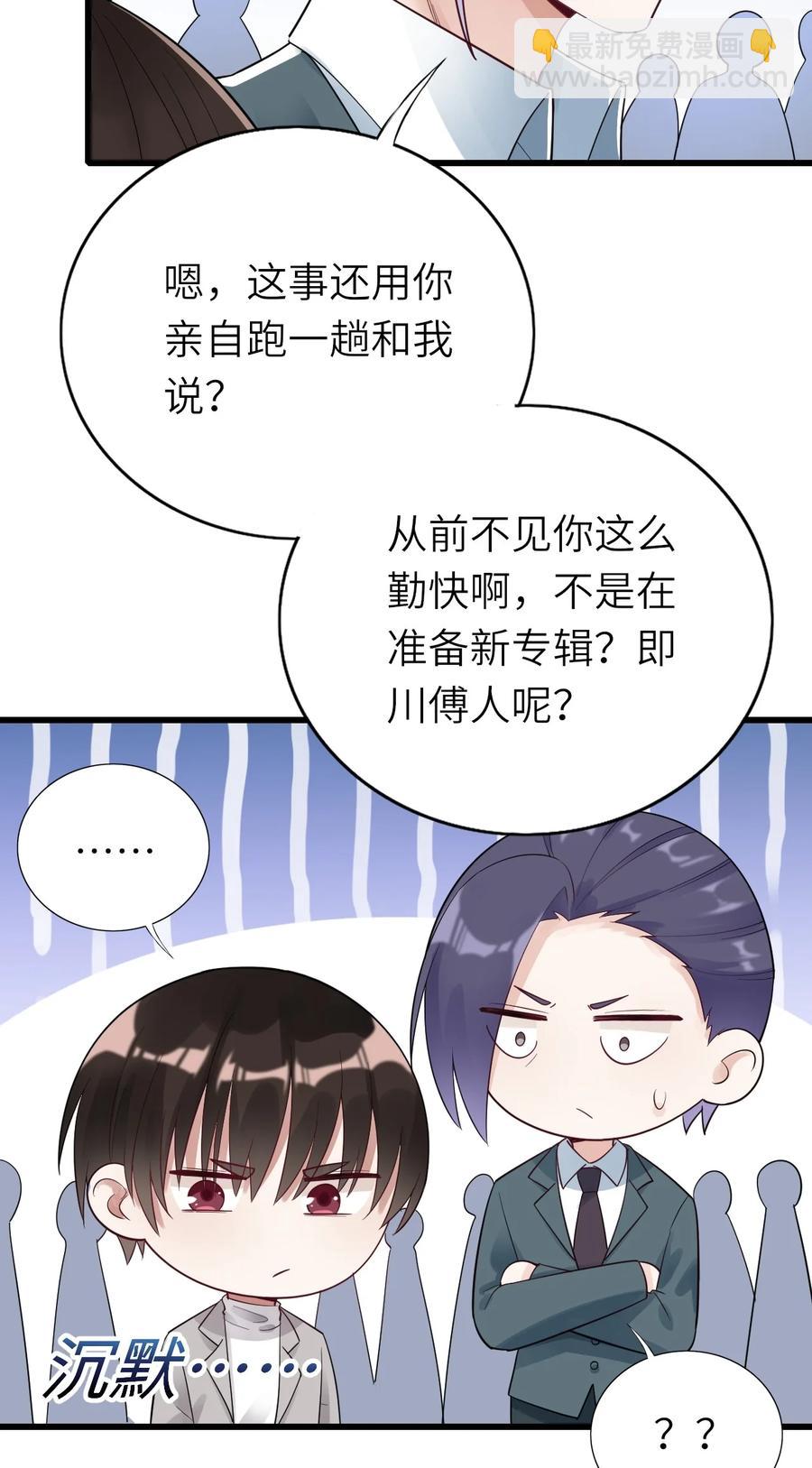 027 格外关注(1/2)-第28话