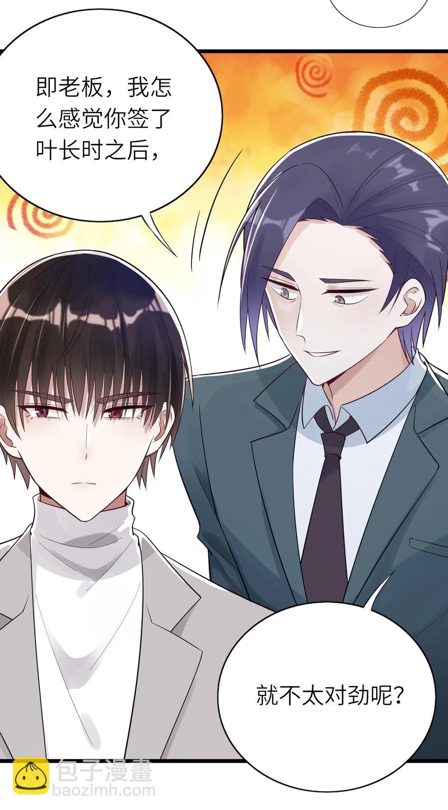 027 格外关注(1/2)-第28话