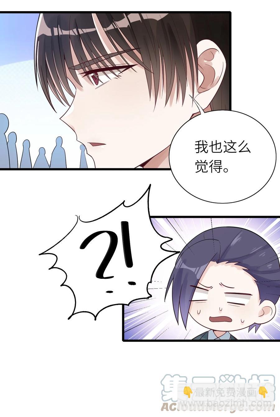 027 格外关注(1/2)-第28话