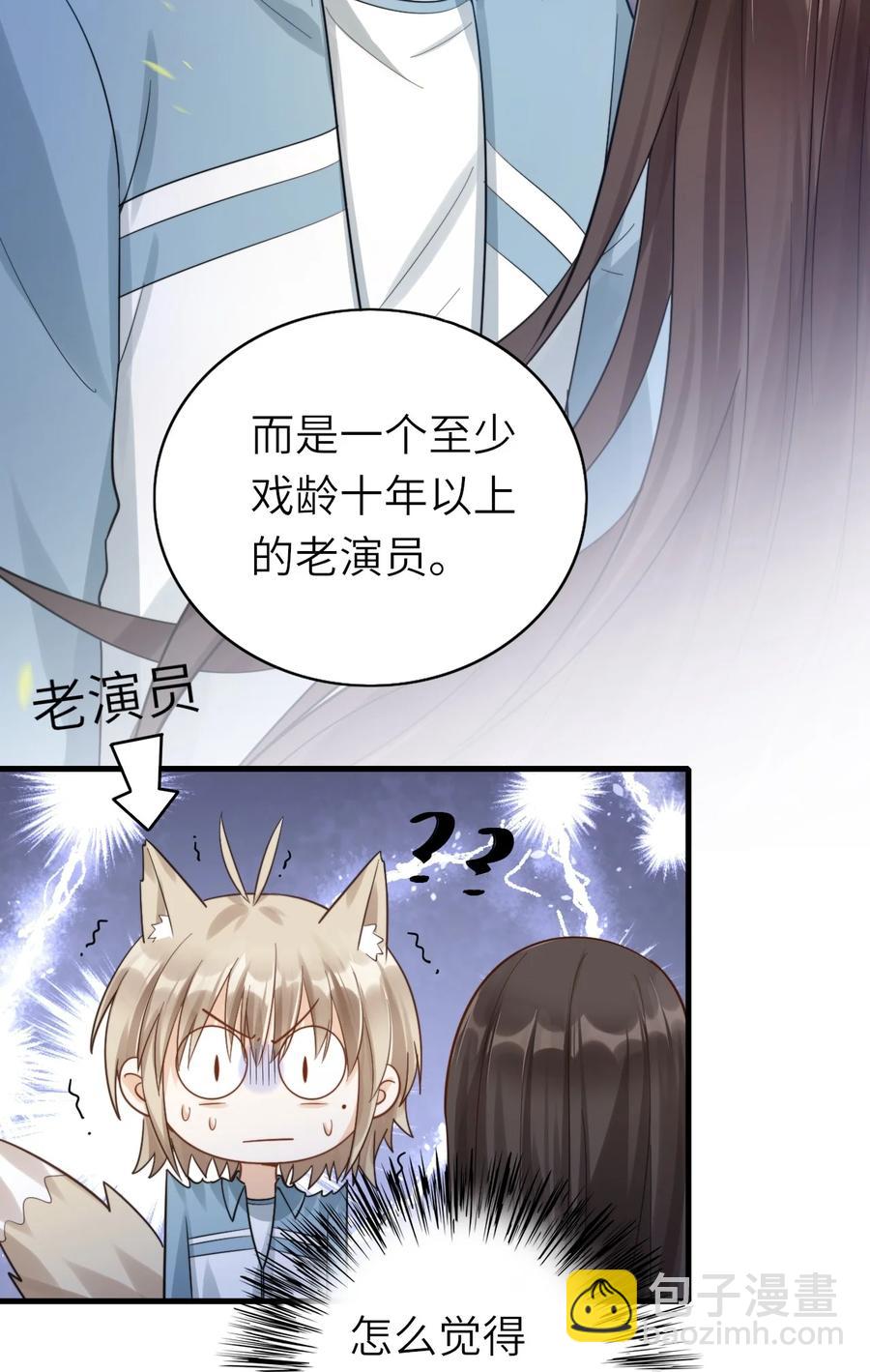 027 格外关注(1/2)-第28话