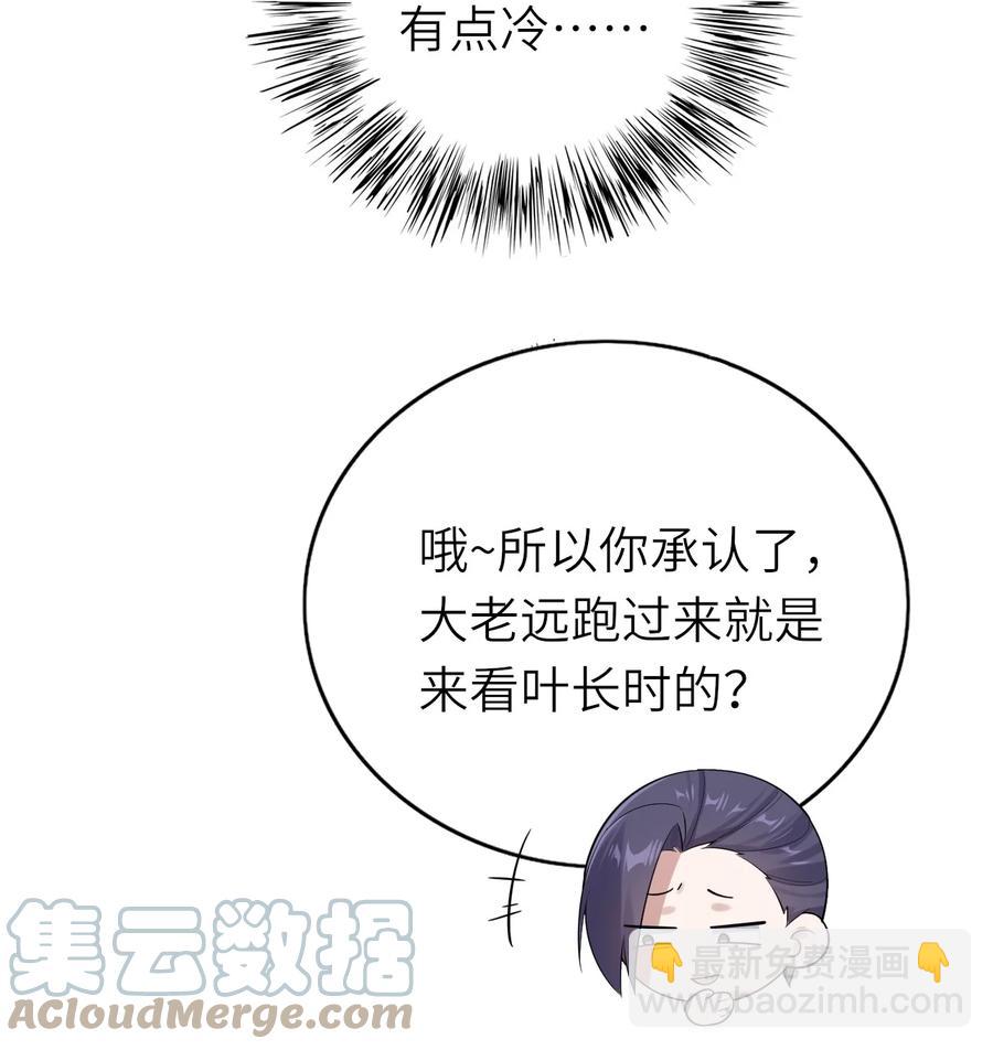 027 格外关注(1/2)-第28话