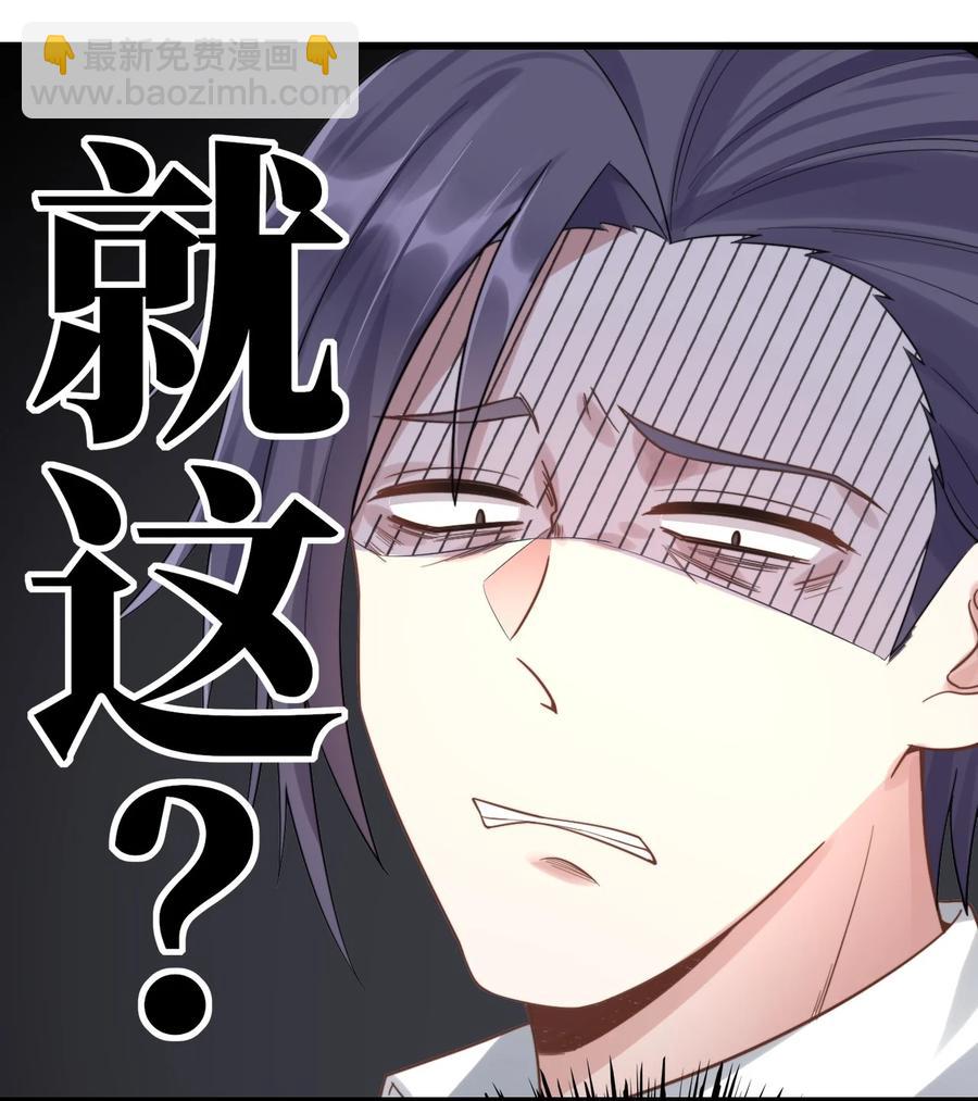 027 格外关注(1/2)-第28话