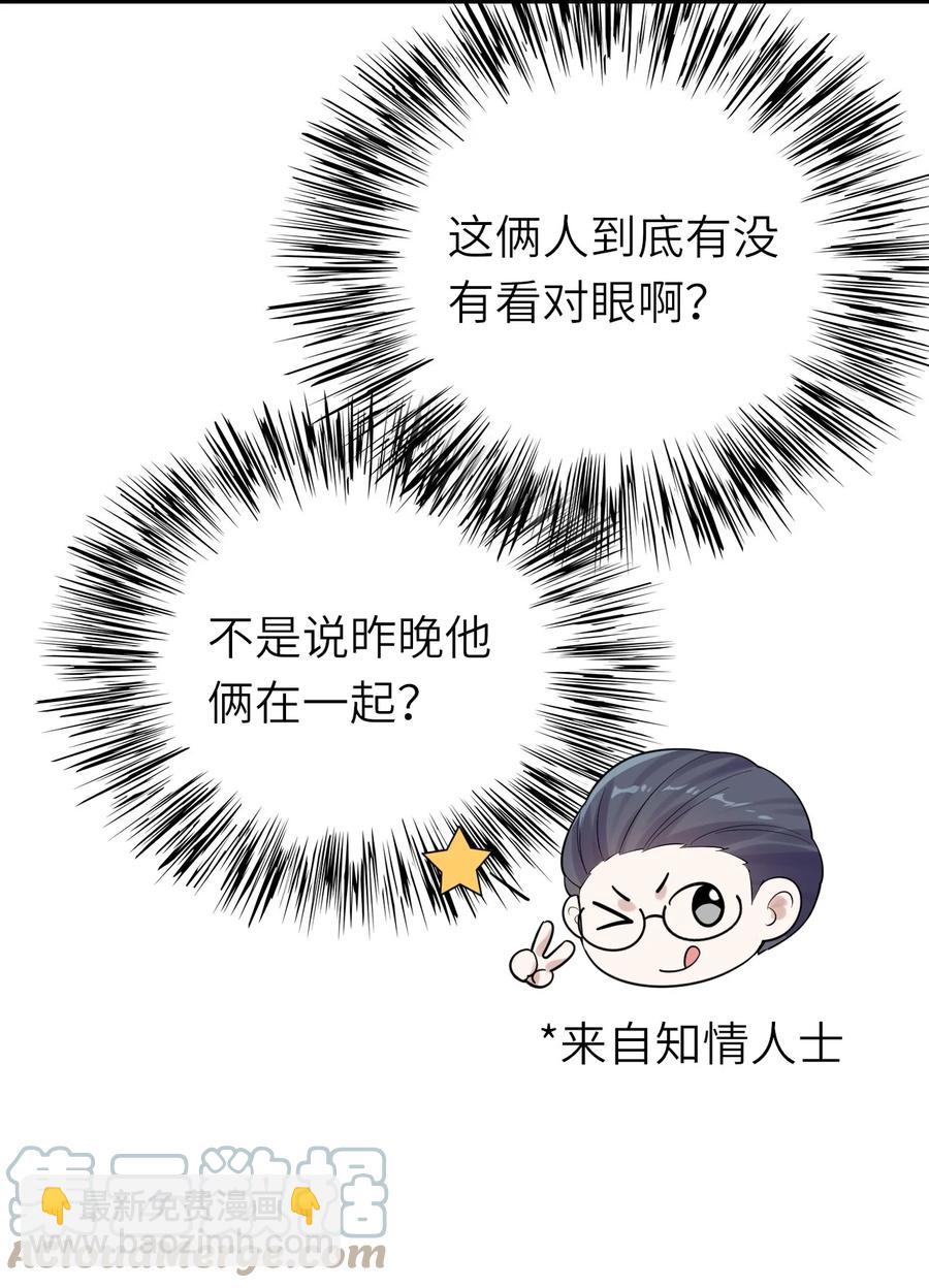 027 格外关注(1/2)-第28话