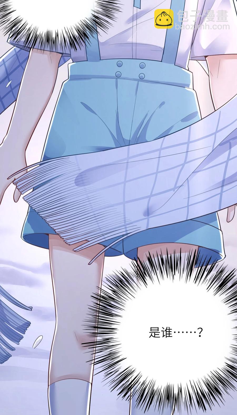 027 格外关注(1/2)-第28话