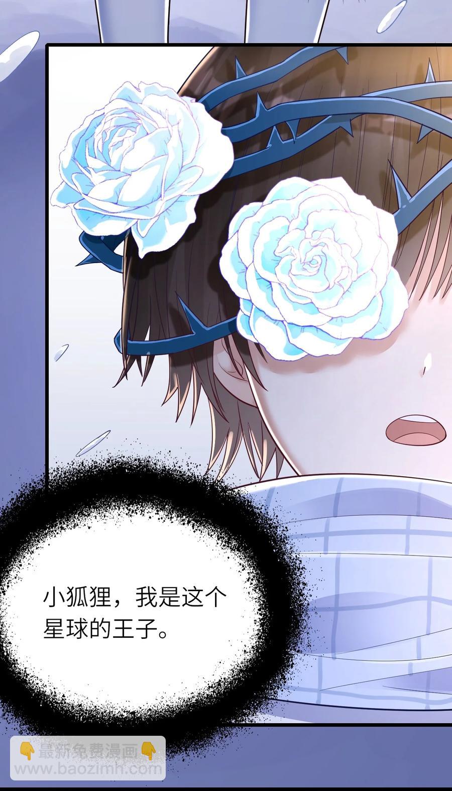 027 格外关注(1/2)-第28话