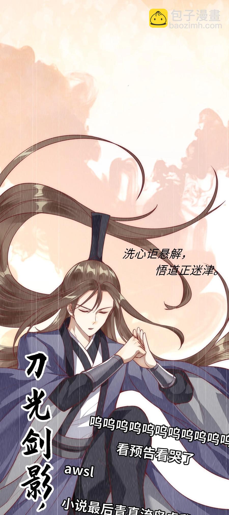 029 出席宴会-第30话