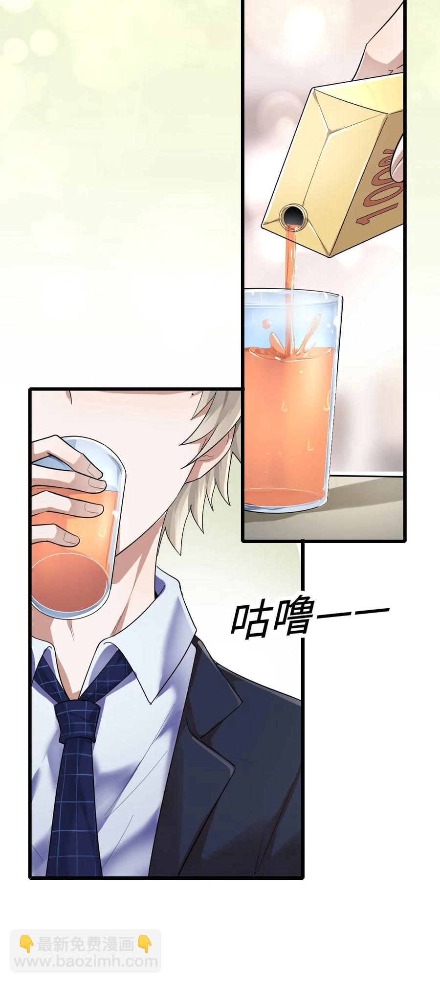 029 出席宴会-第30话