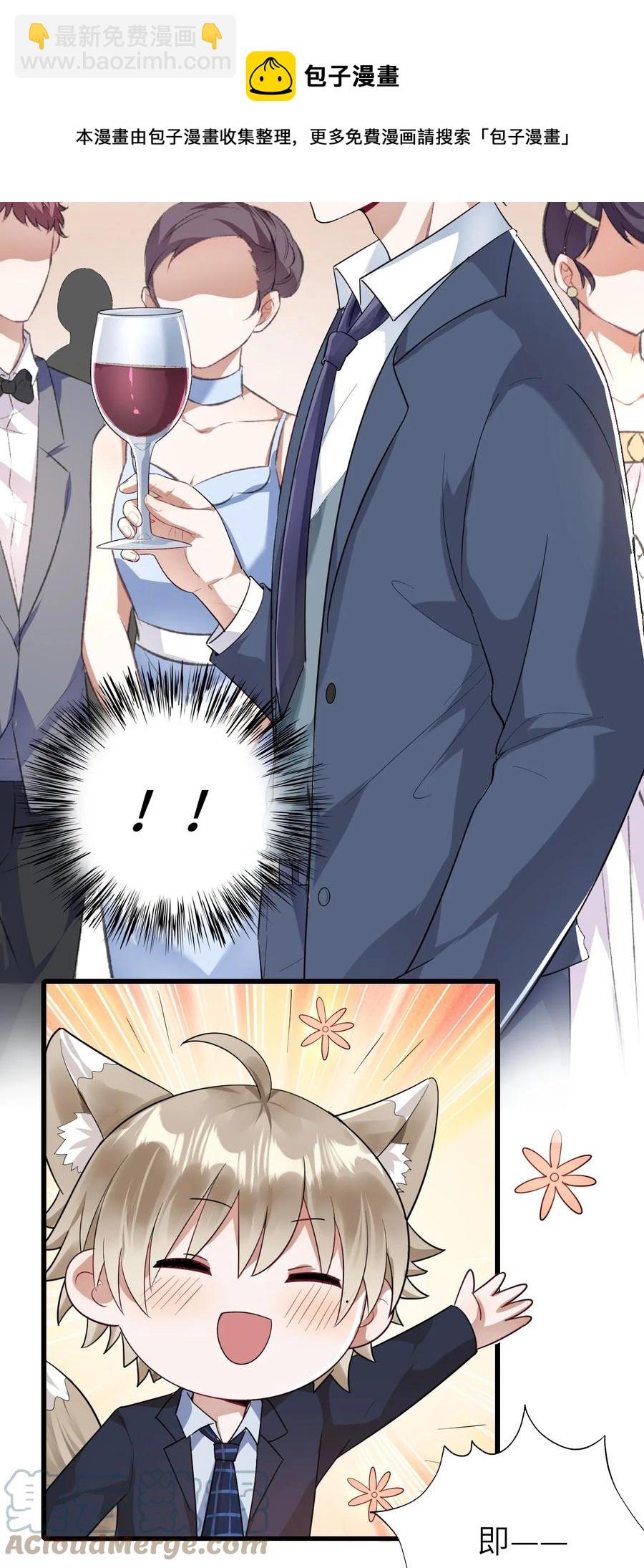 029 出席宴会-第30话