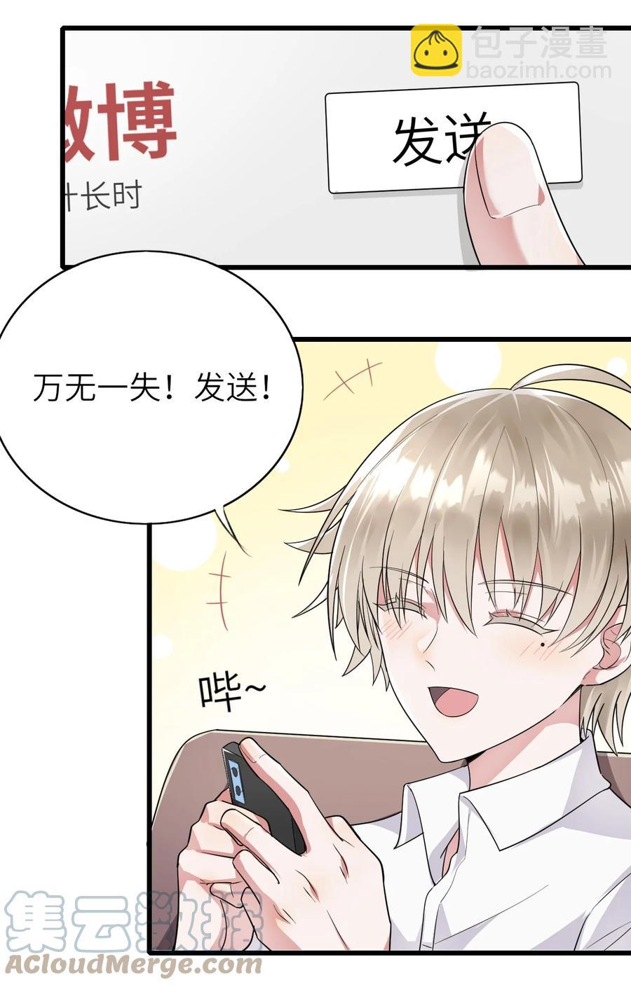 029 出席宴会-第30话