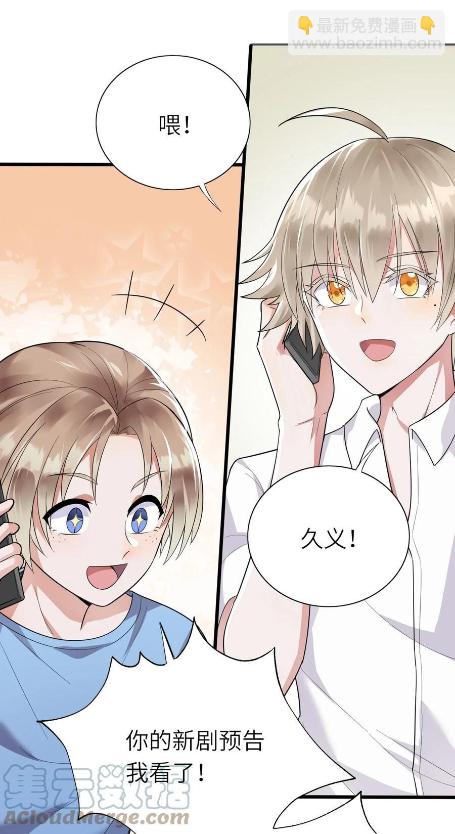 029 出席宴会-第30话