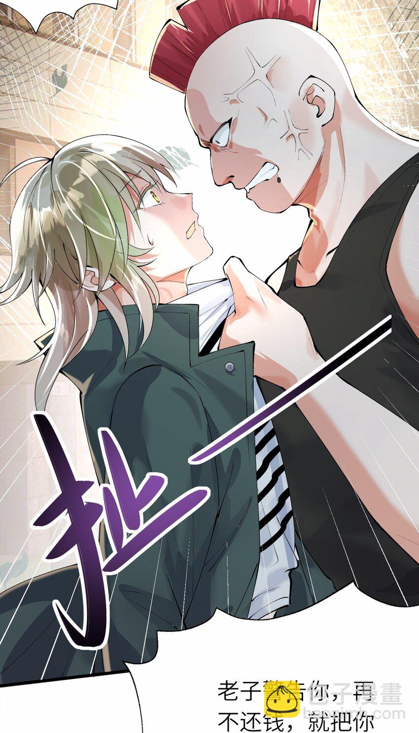 003 欠债还钱(1/2)-第4话