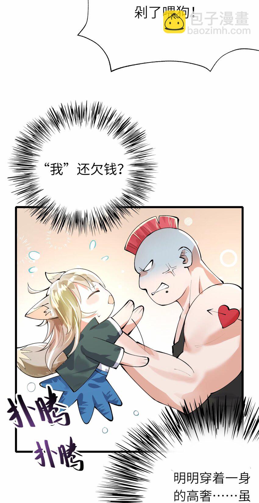 003 欠债还钱(1/2)-第4话