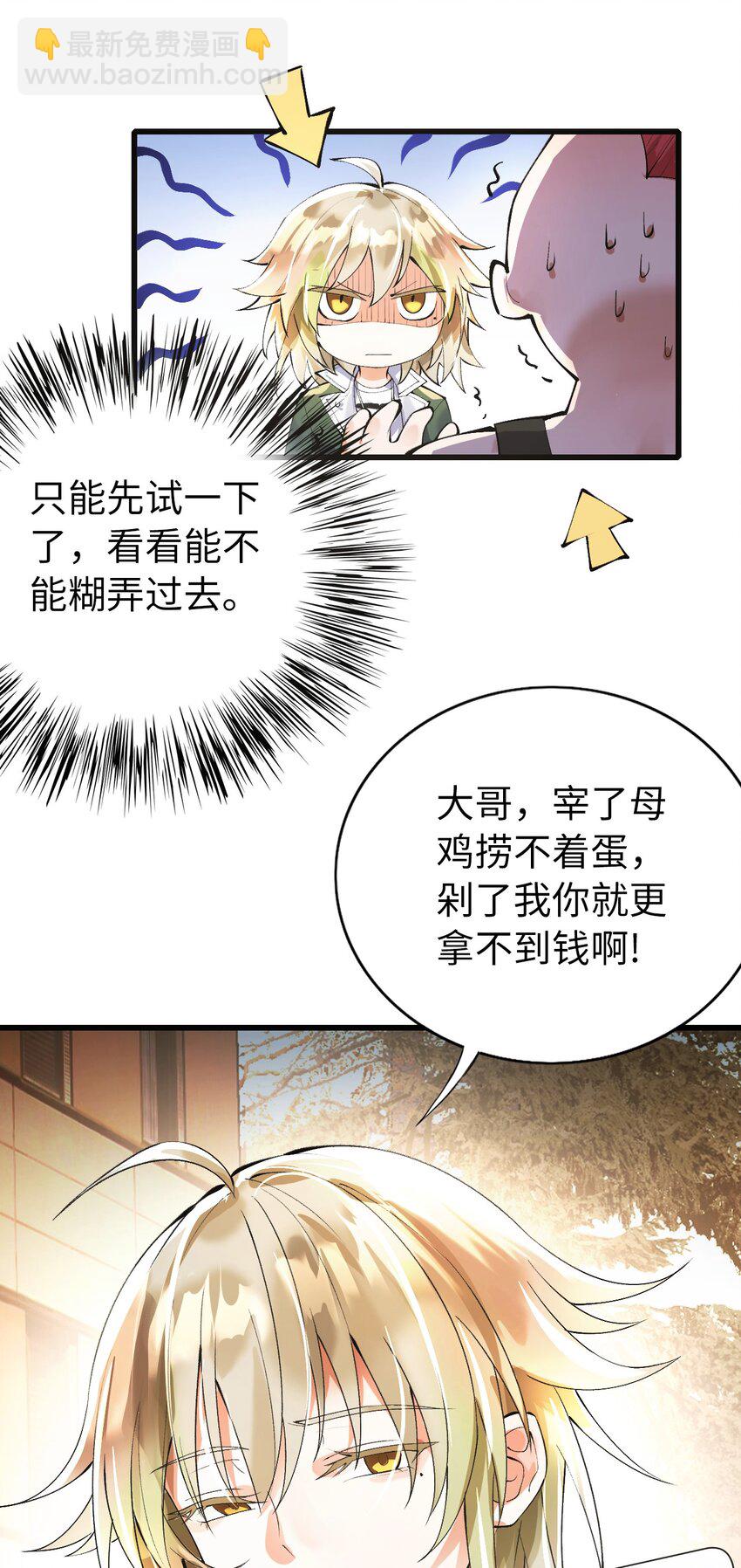 003 欠债还钱(1/2)-第4话