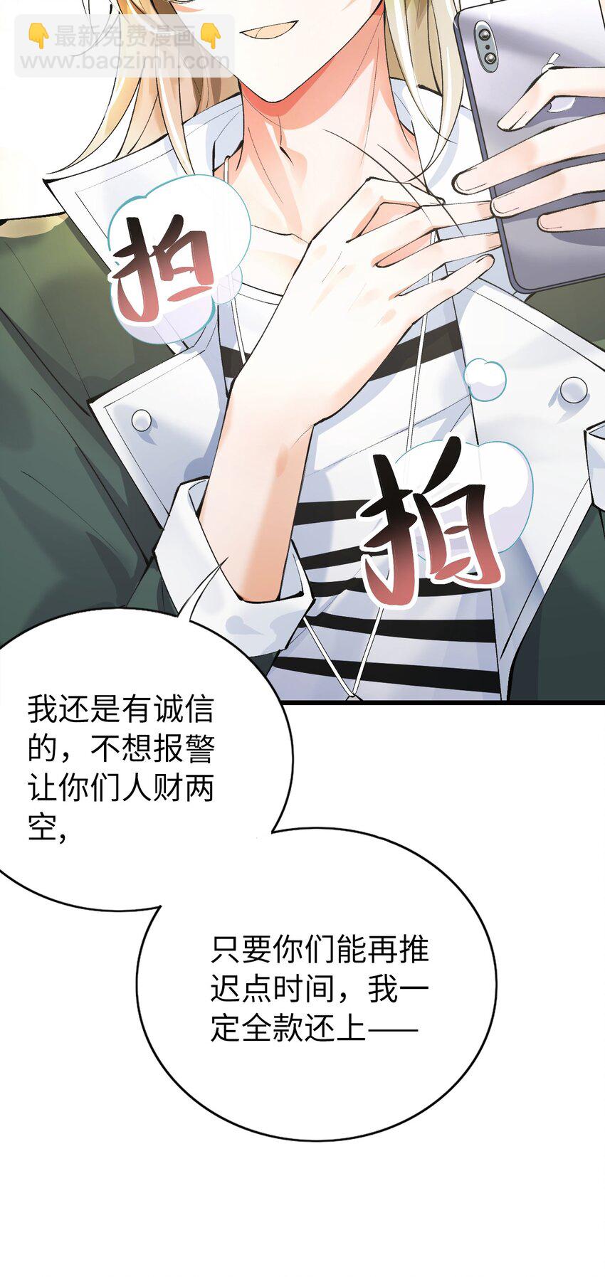 003 欠债还钱(1/2)-第4话