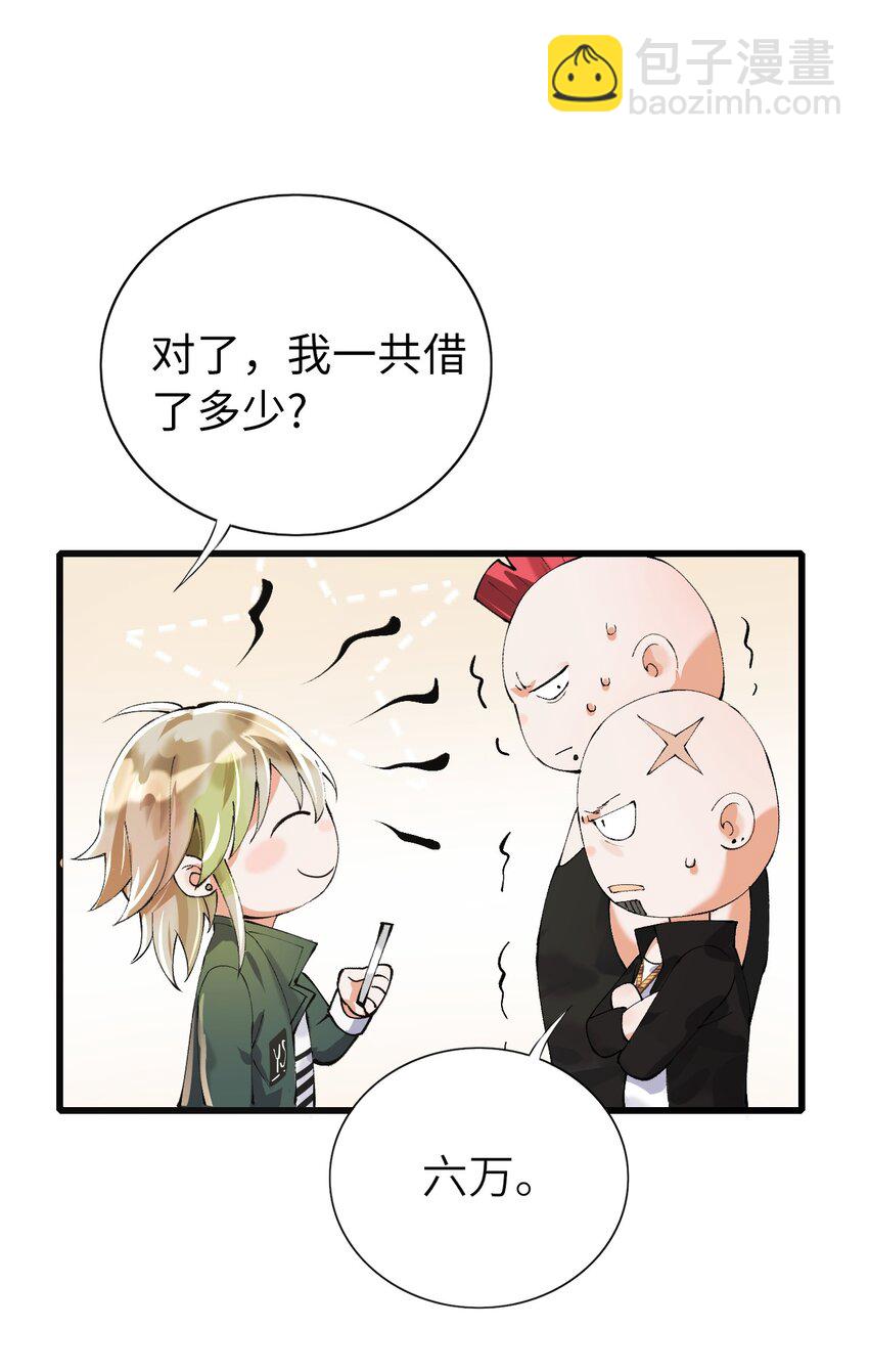 003 欠债还钱(1/2)-第4话