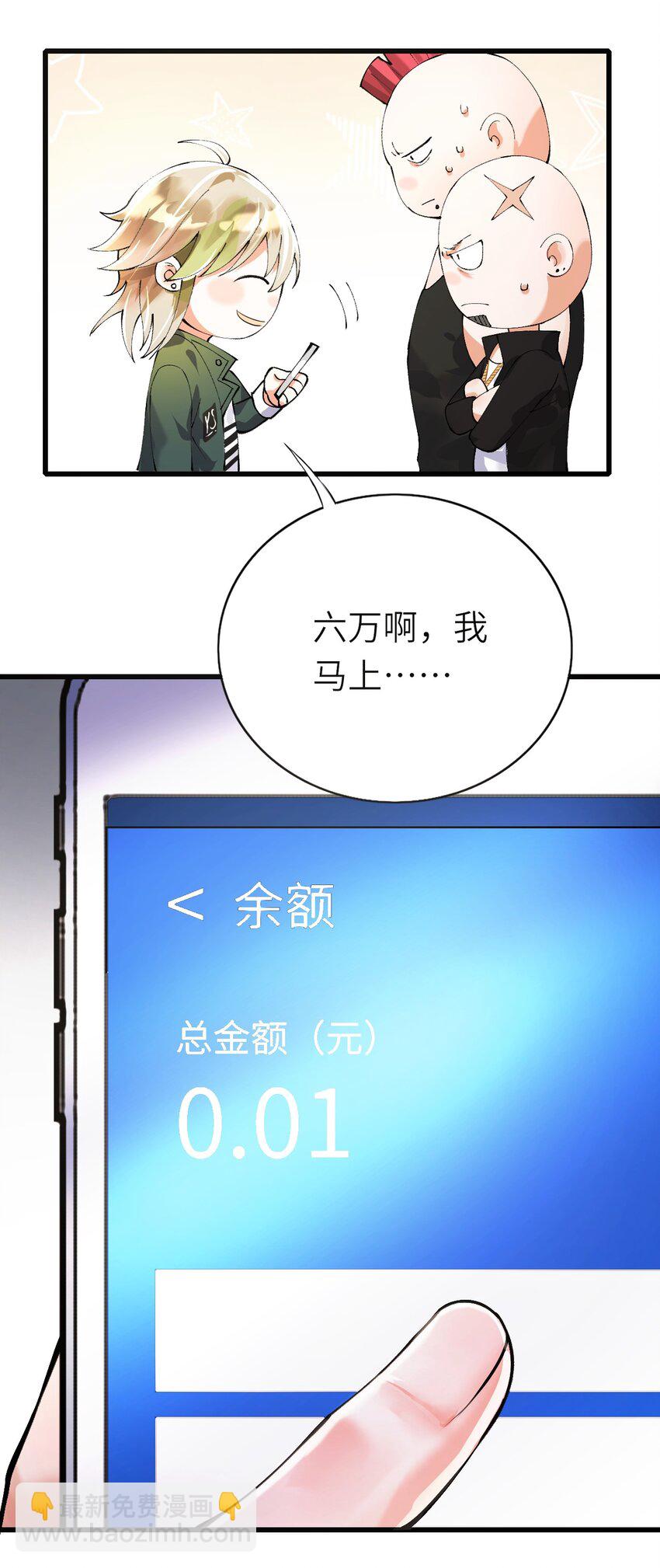 003 欠债还钱(1/2)-第4话