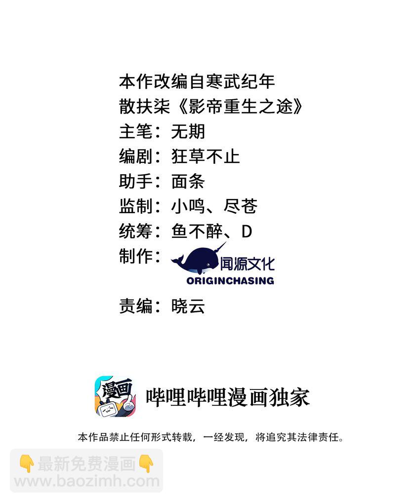 003 欠债还钱(1/2)-第4话