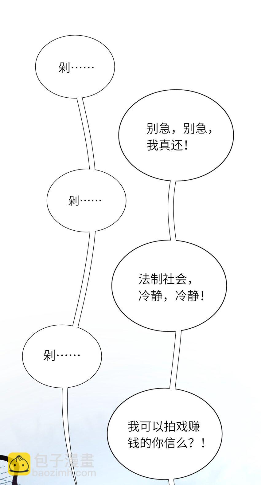 003 欠债还钱(1/2)-第4话