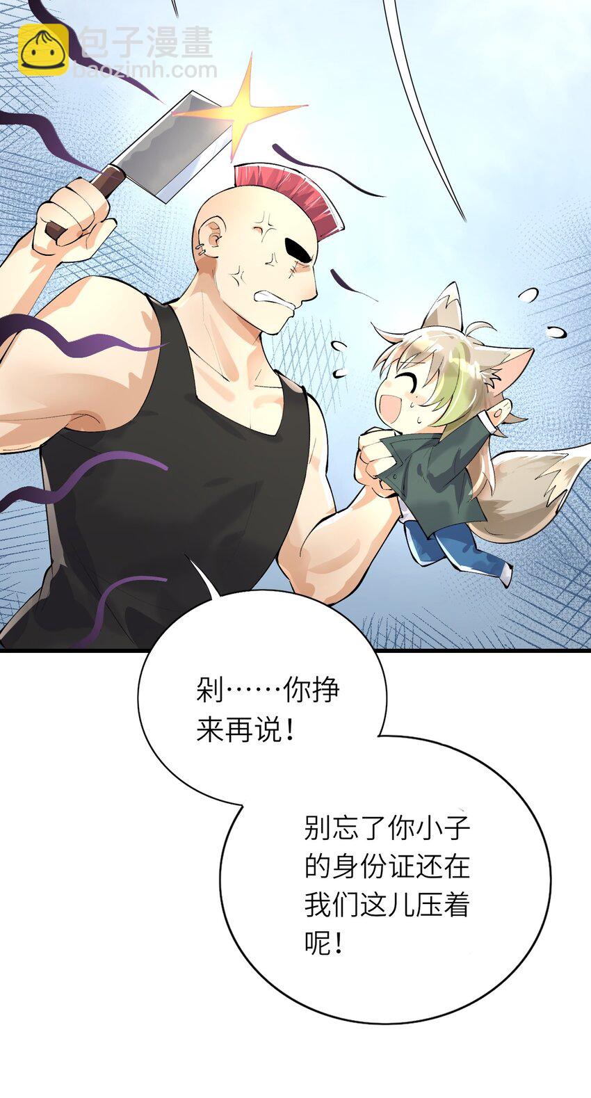 003 欠债还钱(1/2)-第4话