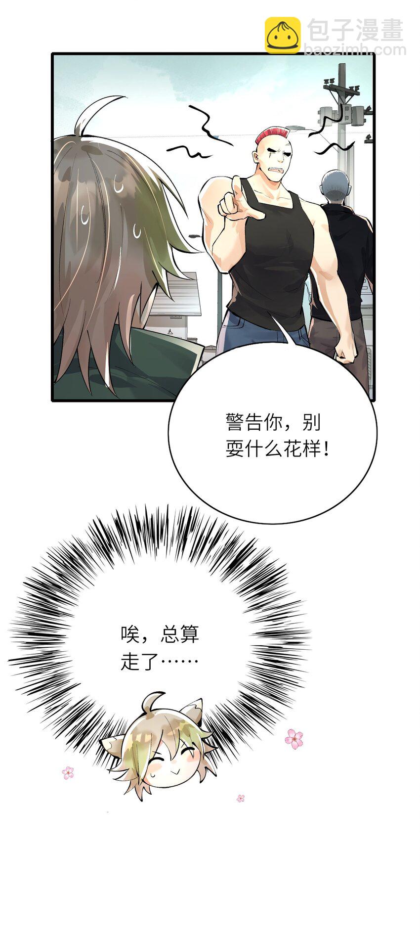 003 欠债还钱(1/2)-第4话