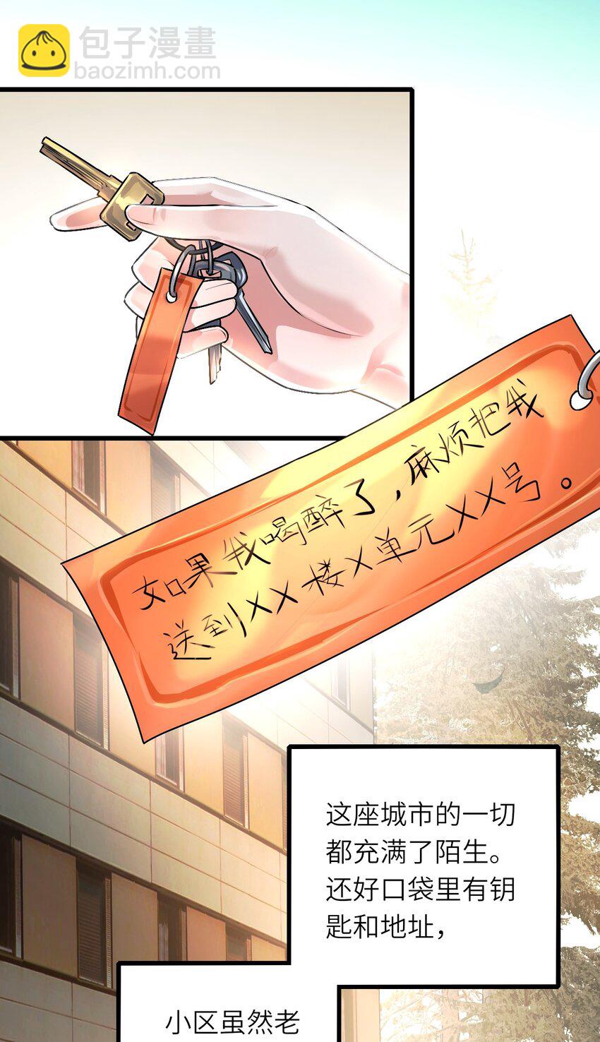 003 欠债还钱(1/2)-第4话