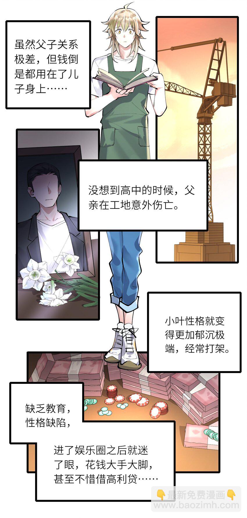 003 欠债还钱(1/2)-第4话