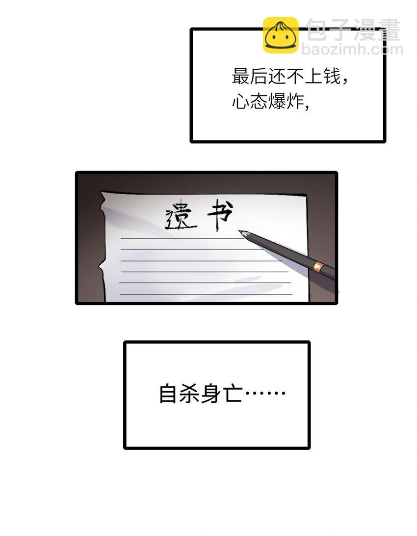 003 欠债还钱(1/2)-第4话