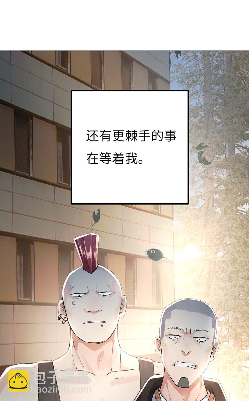 003 欠债还钱(1/2)-第4话