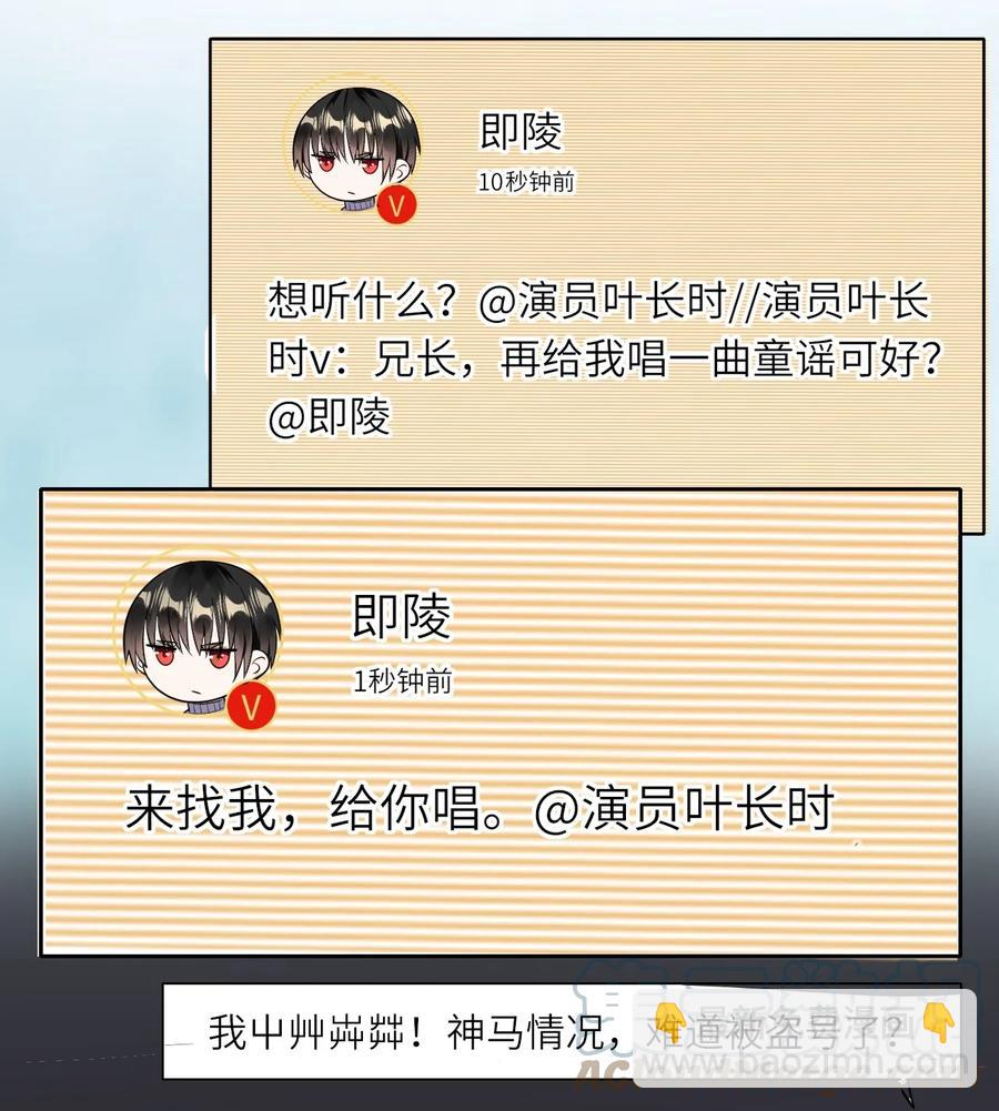 031 唱摇篮曲-第32话