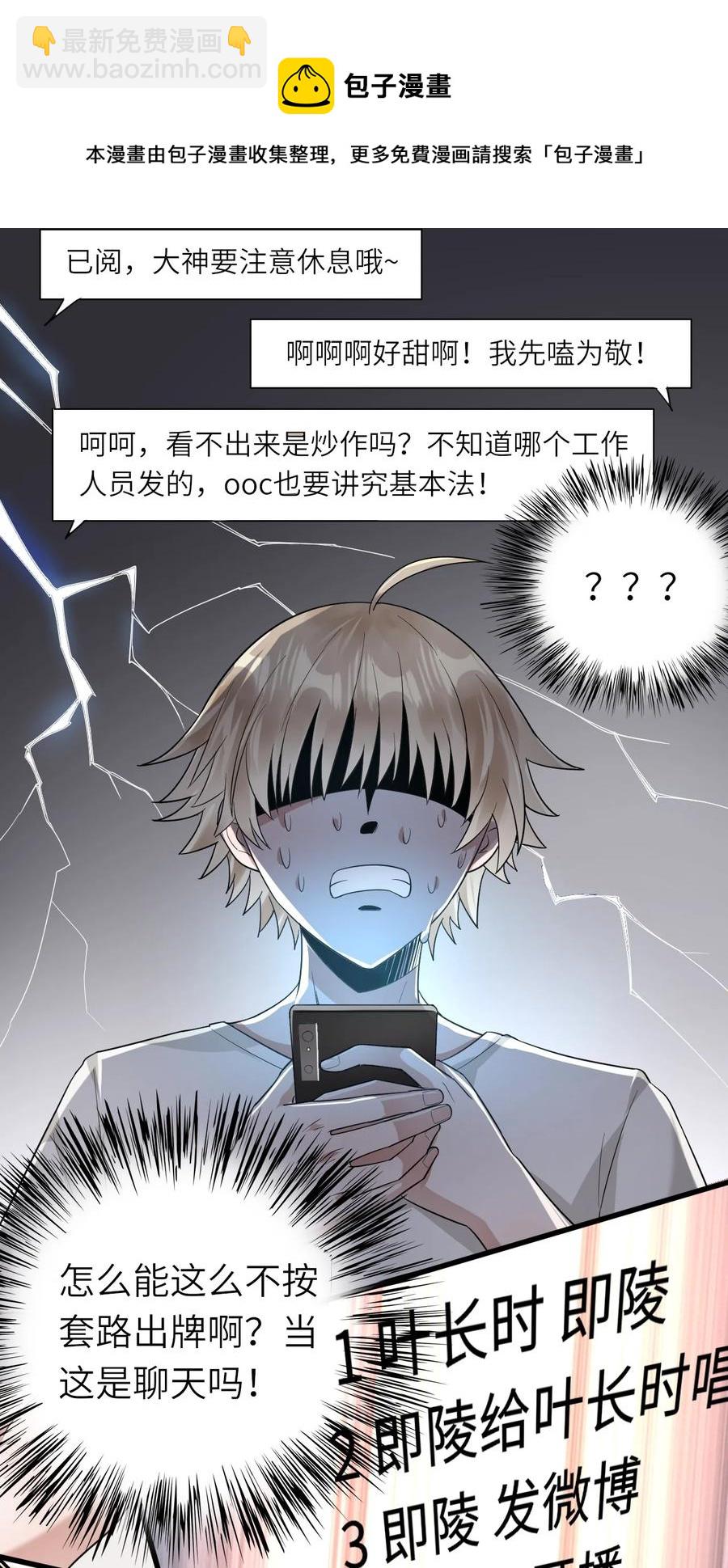 031 唱摇篮曲-第32话