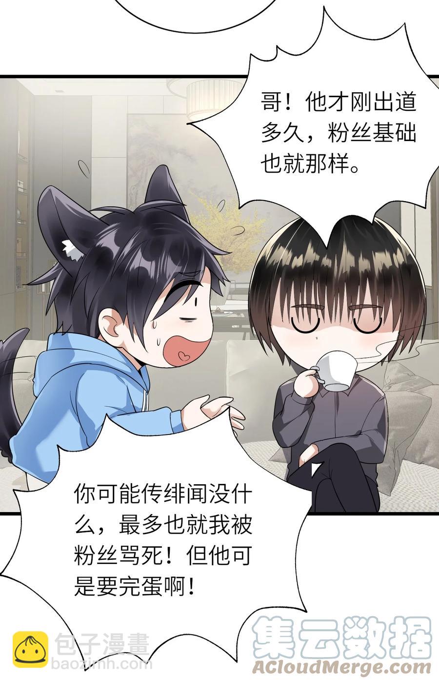 031 唱摇篮曲-第32话