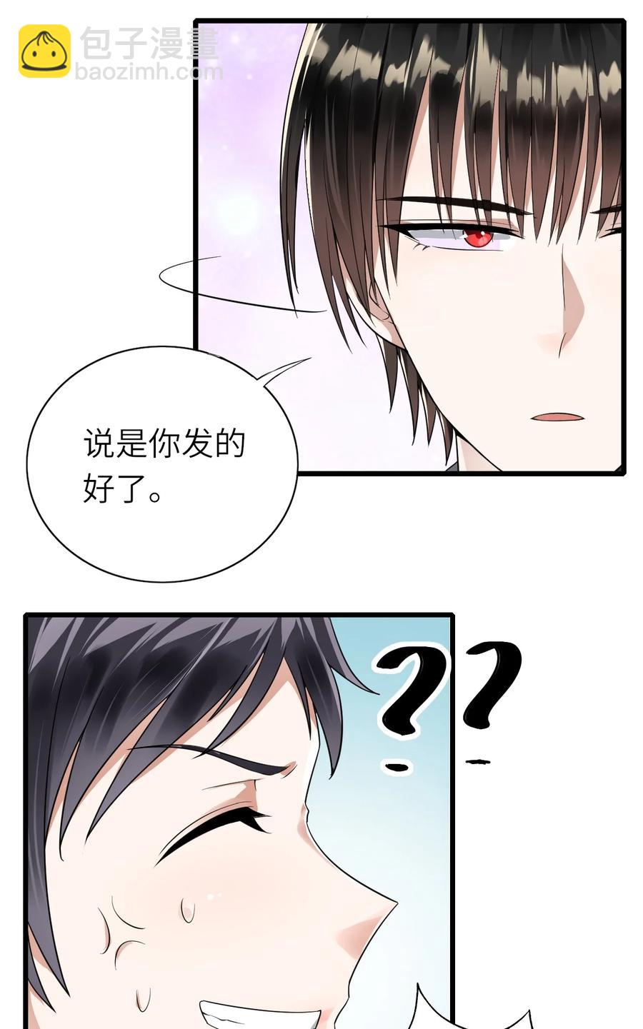 031 唱摇篮曲-第32话