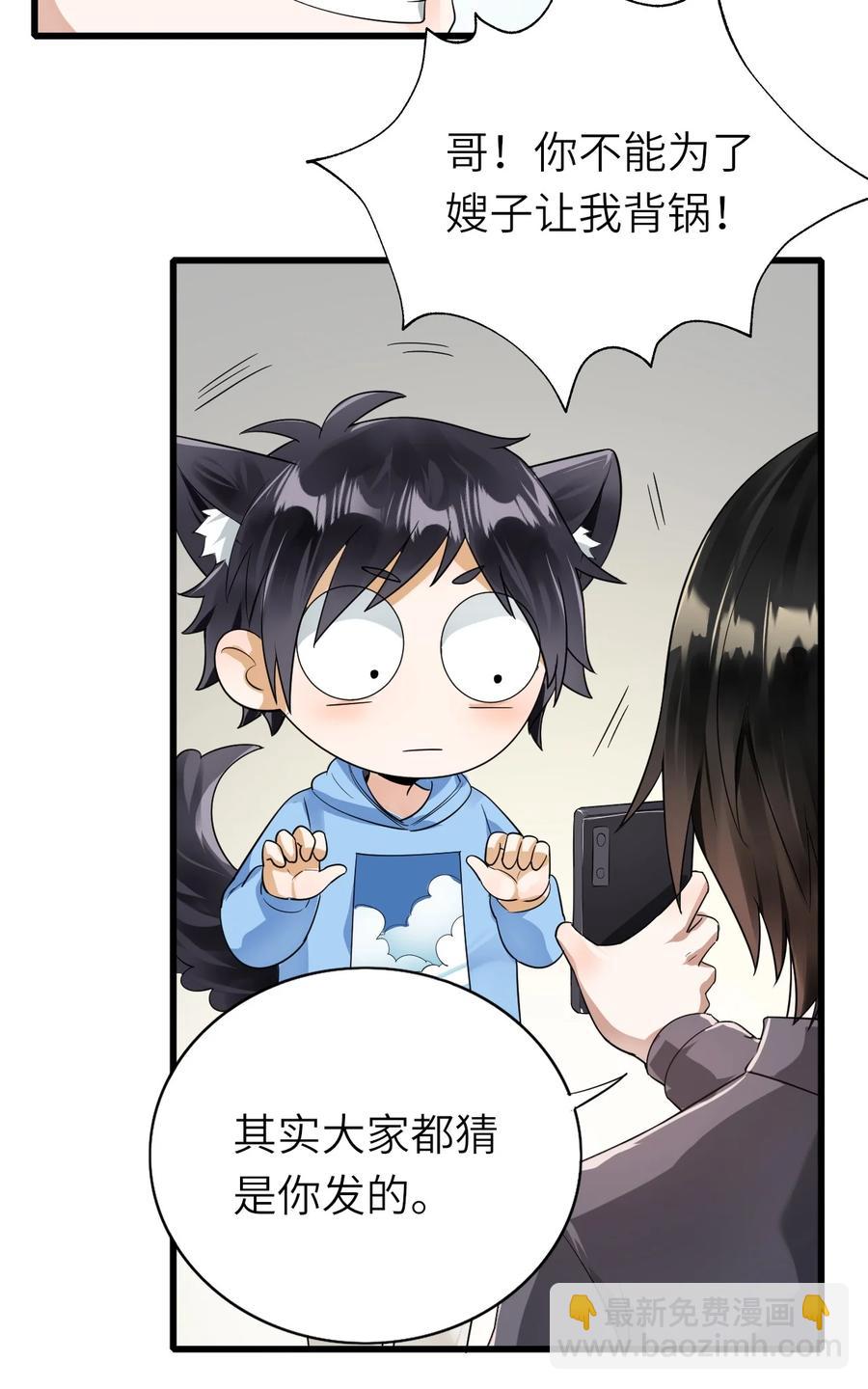 031 唱摇篮曲-第32话