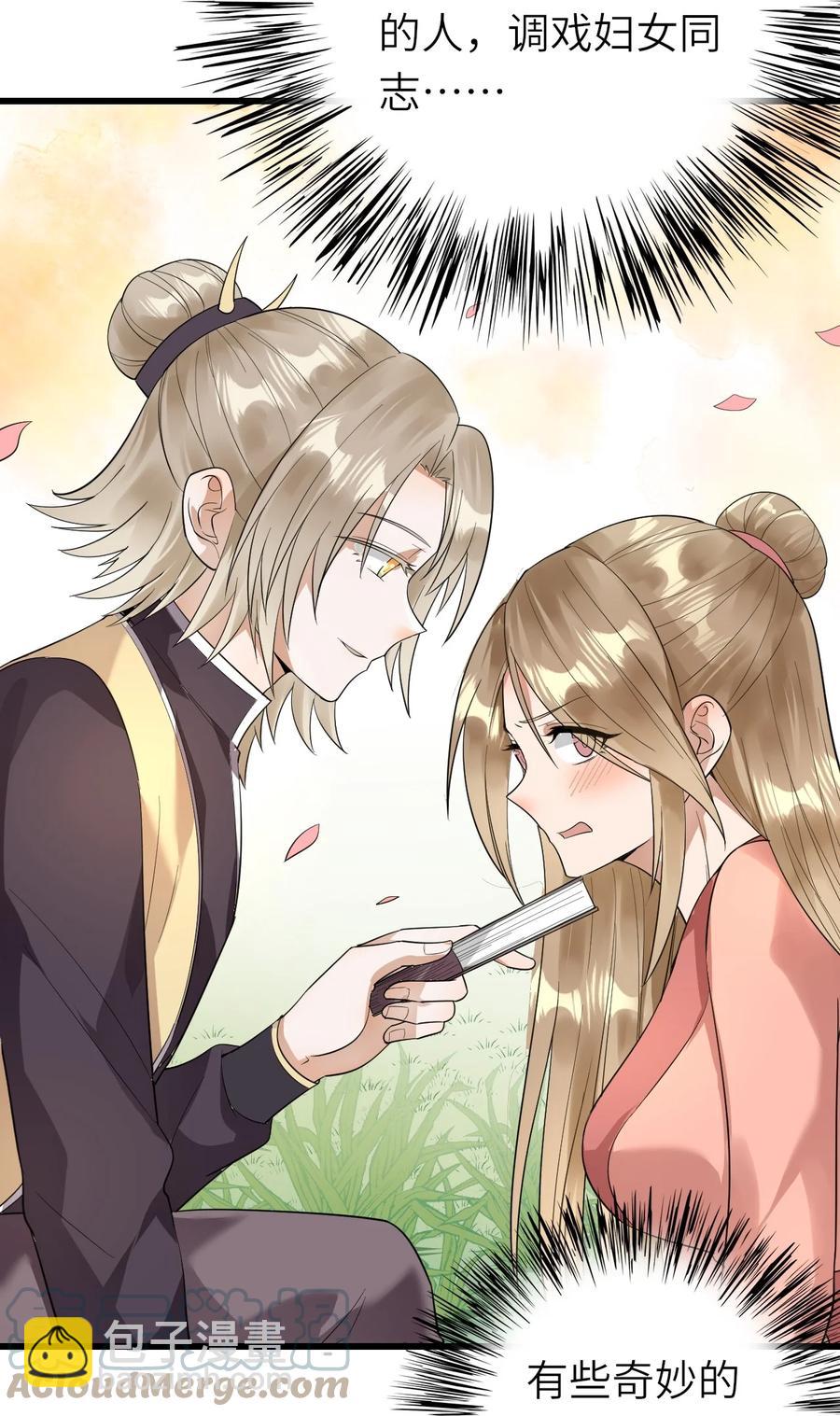 031 唱摇篮曲-第32话