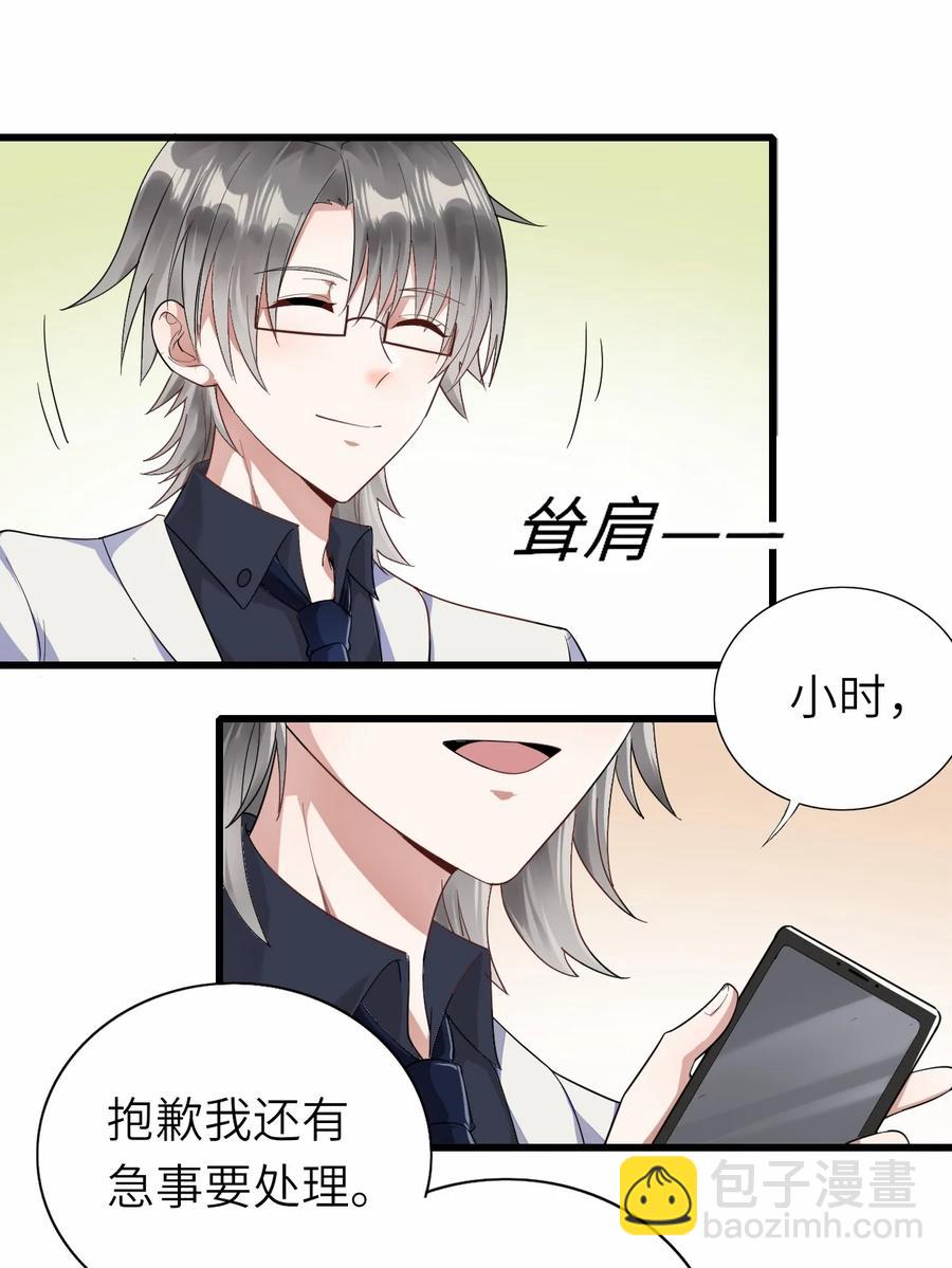 031 唱摇篮曲-第32话