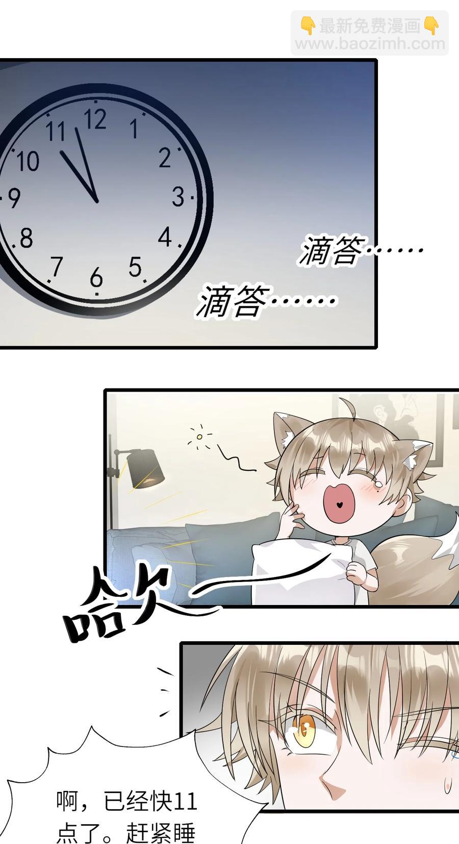 031 唱摇篮曲-第32话