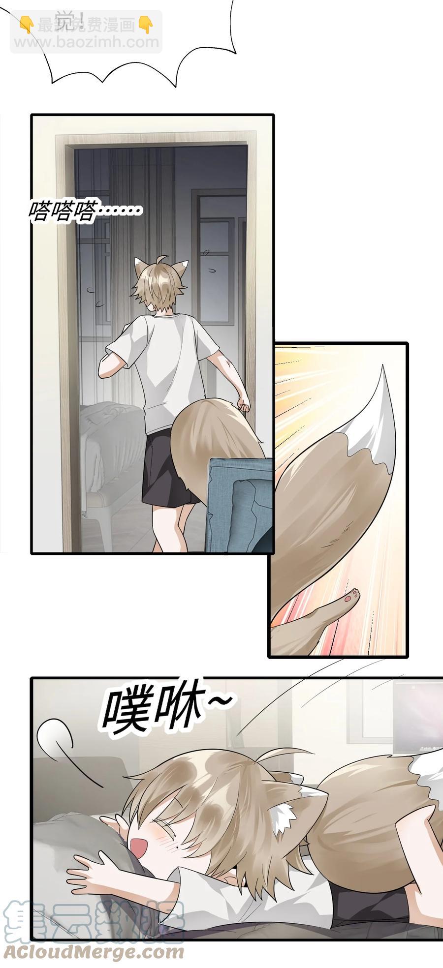 031 唱摇篮曲-第32话