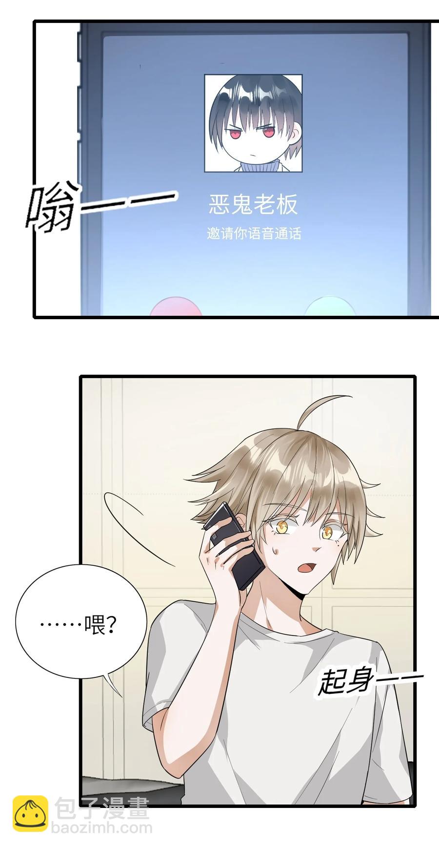 031 唱摇篮曲-第32话