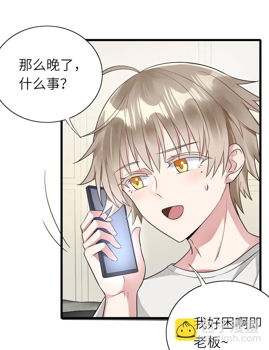 031 唱摇篮曲-第32话