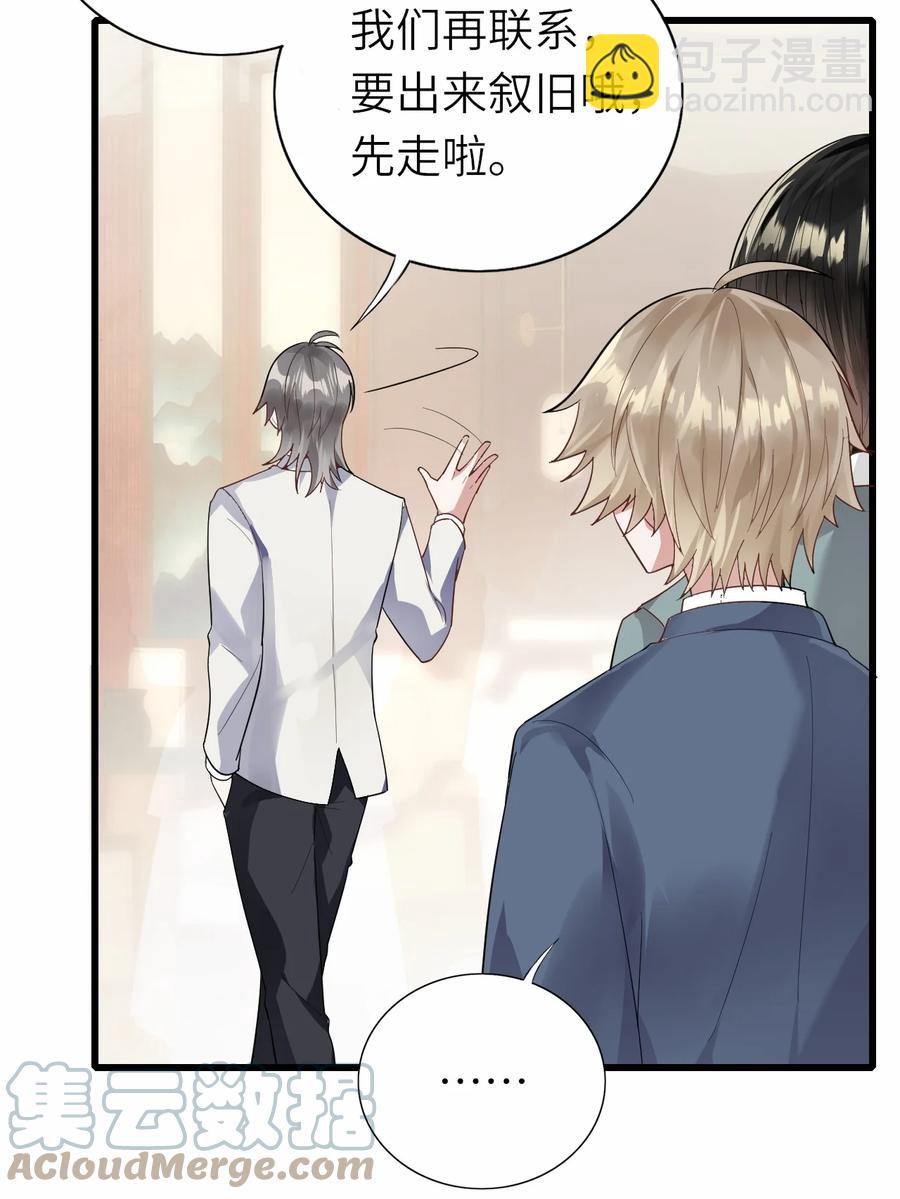 031 唱摇篮曲-第32话