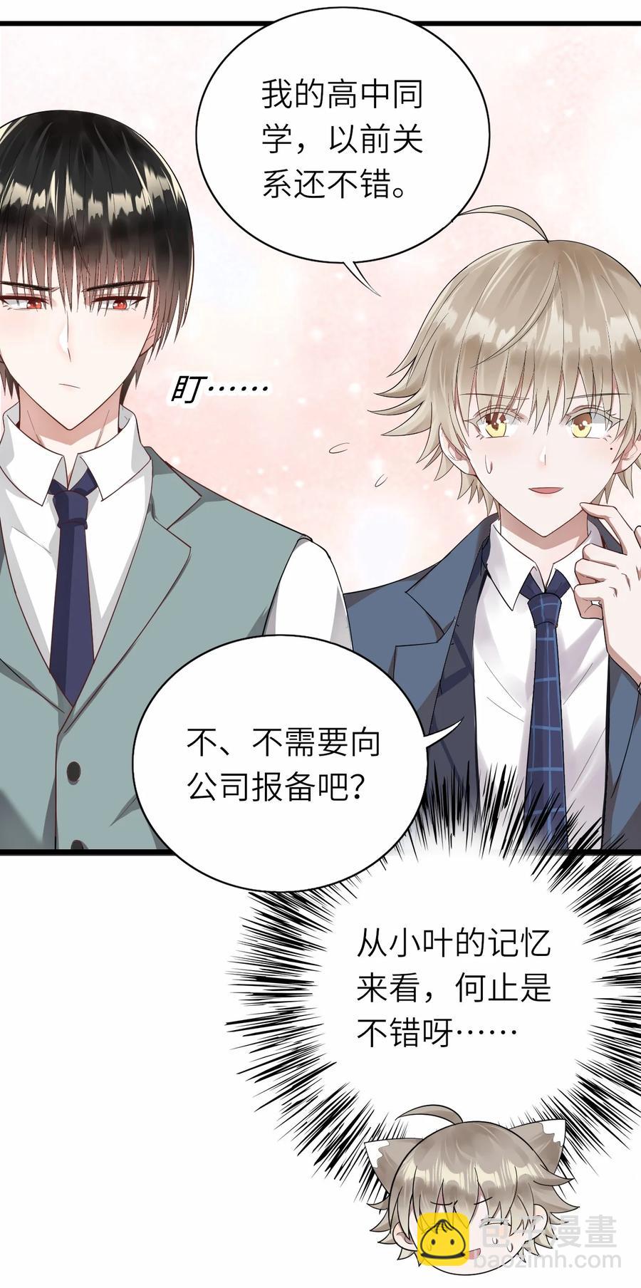 031 唱摇篮曲-第32话