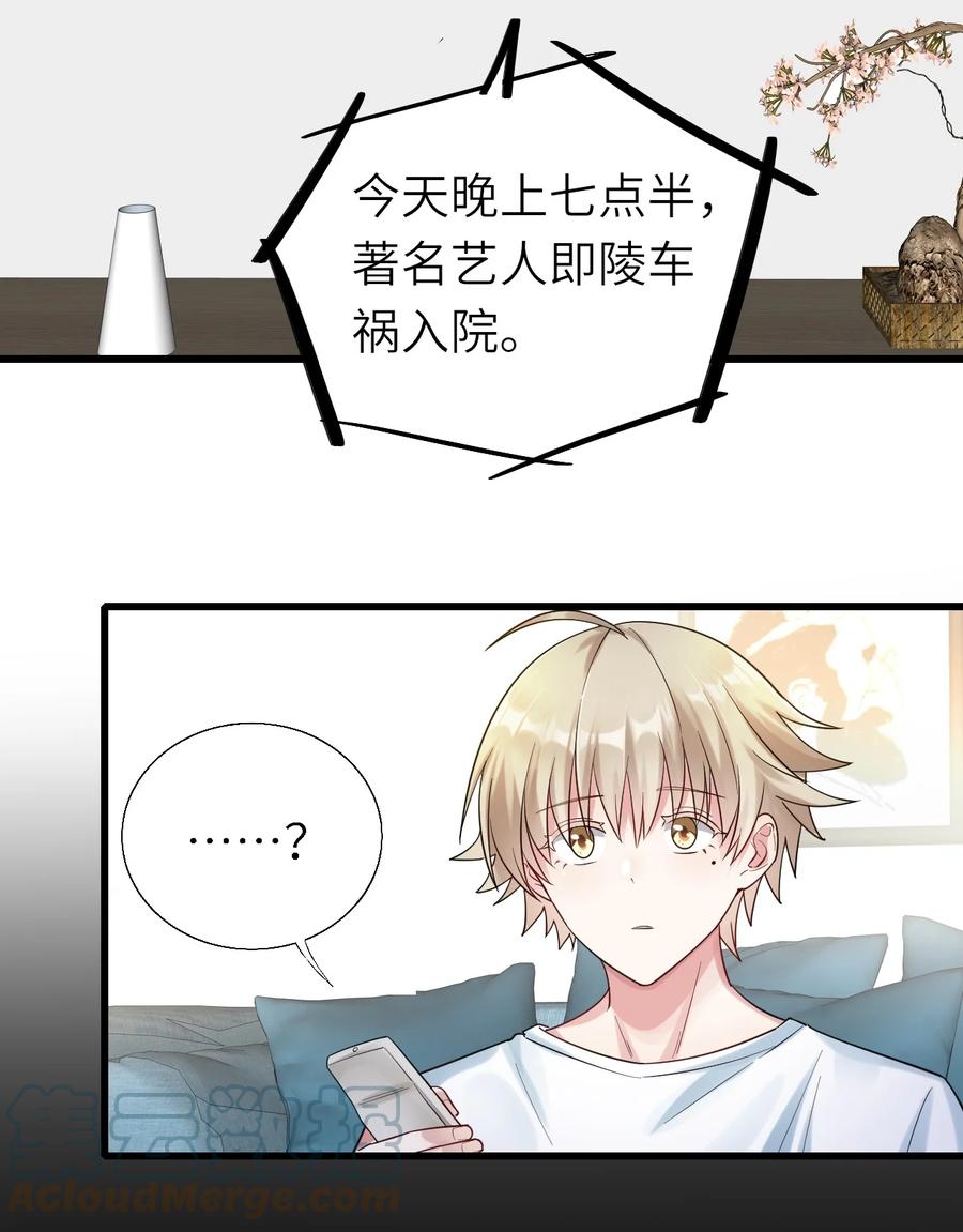 033 捉奸在床-第34话