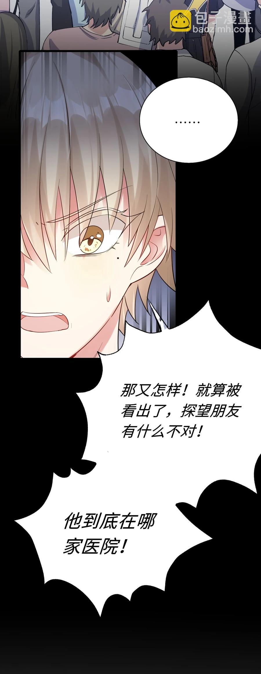 033 捉奸在床-第34话