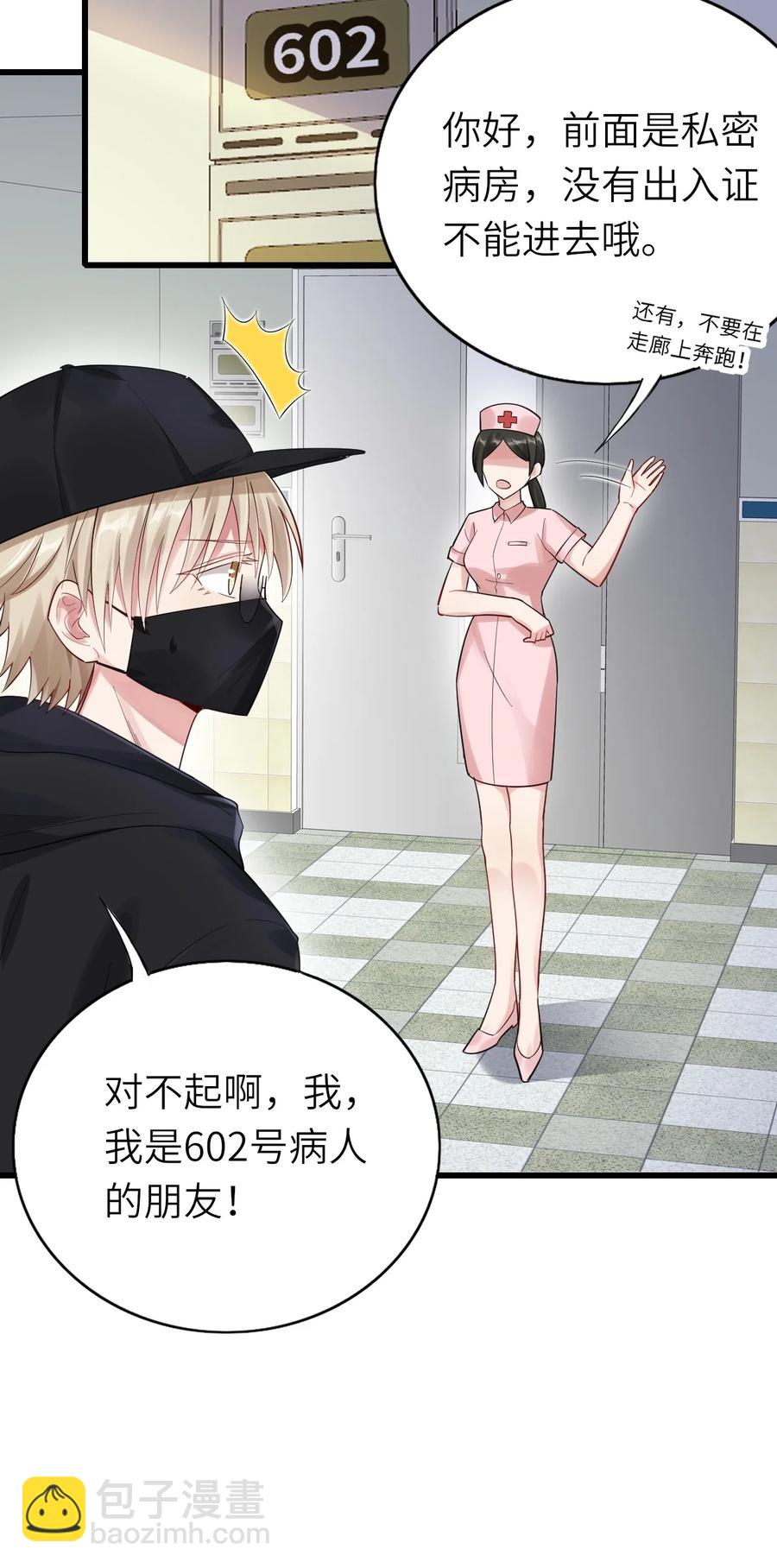 033 捉奸在床-第34话