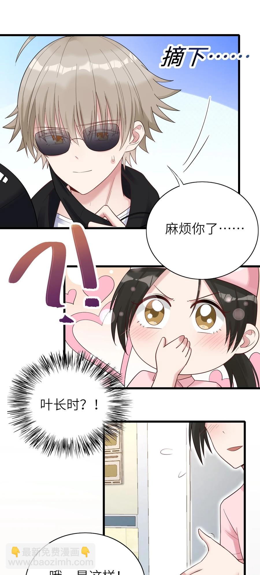 033 捉奸在床-第34话