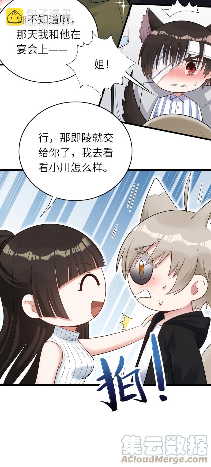 033 捉奸在床-第34话