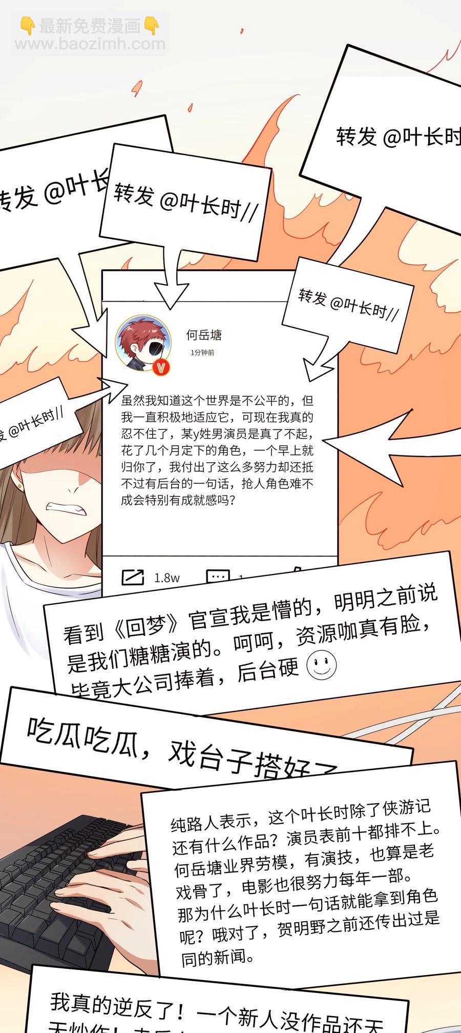 033 捉奸在床-第34话